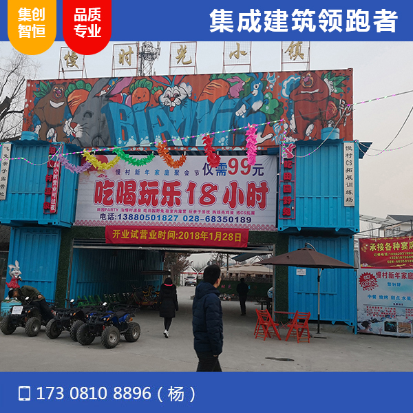 溫江慢時光小鎮(zhèn)