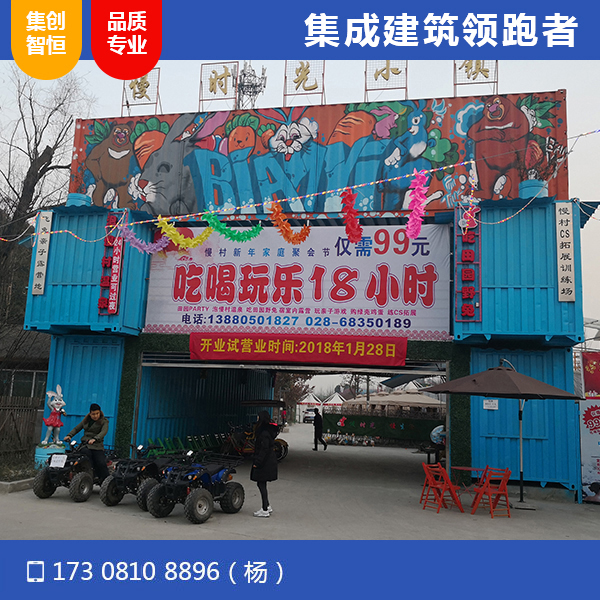 溫江慢時光小鎮(zhèn)